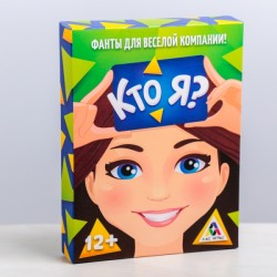 Фанты «Кто Я?», 20 карточек															